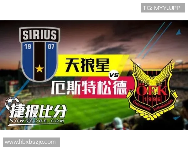 天狼星与松兹瓦尔实力对比分析及比赛前瞻
