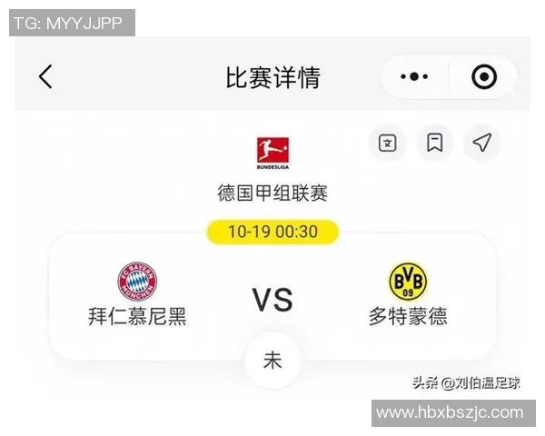 多特蒙德与拜仁慕尼黑最新对决分析及赛季表现回顾 多特蒙德与拜仁慕尼黑最新对决分析及赛季表现回顾