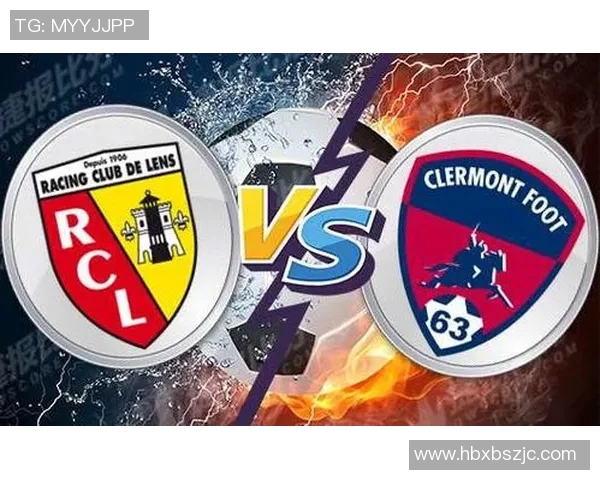 2019年朗斯对阵克莱蒙比赛精彩回顾与战术分析