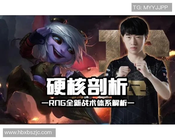 重磅专题:RNG如何通过战术革新实现反击与重生的辉煌之路