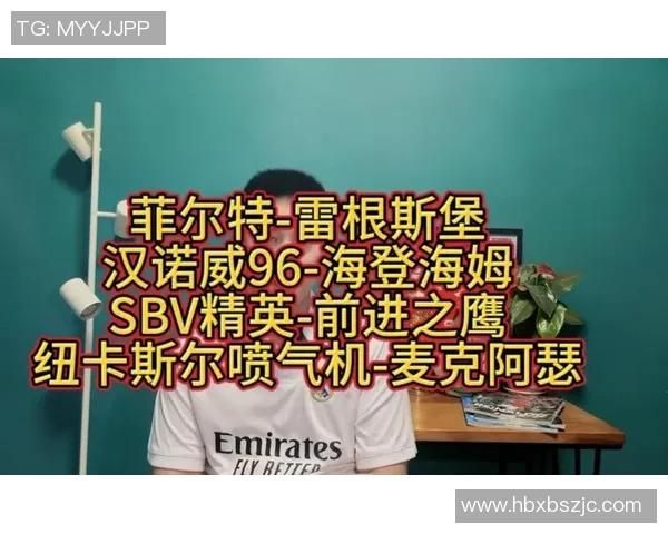 雷根斯堡与海登激战正酣谁能在这场对决中笑到最后