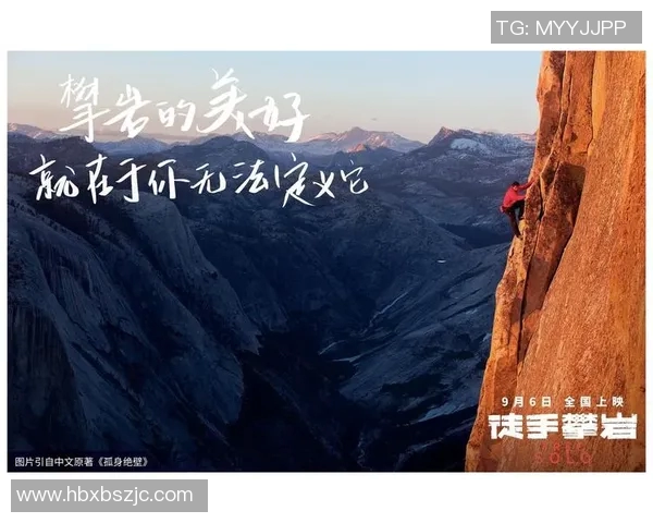 李静的攀岩人生：从初心到巅峰的深度对话与心路历程