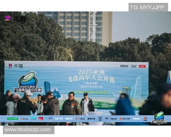 飞盘盛宴：深入解析杭州飞盘队的战术与技术创新之路MBA